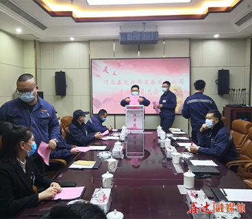 中國共產主義青年團河北鑫達鋼鐵集團有限公司總支部委員會第一次代表大會圓滿召開