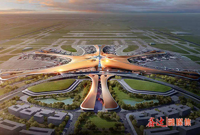 北京大興國際機場